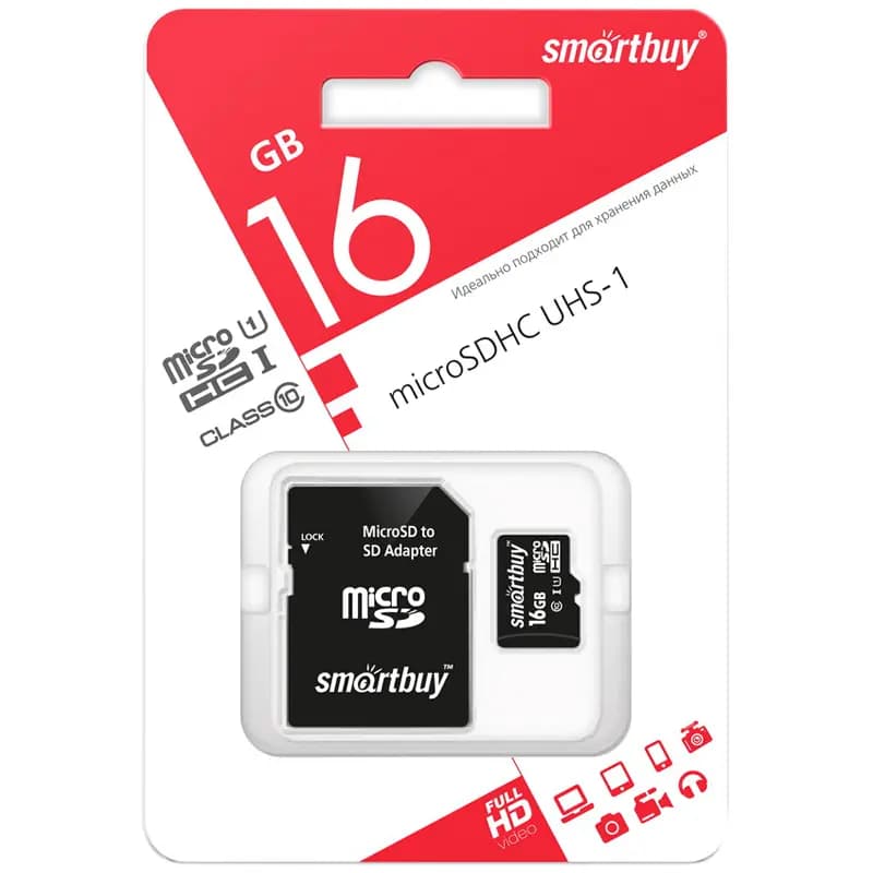 Флэш-накопитель MicroSD 16Gb с адаптером - Smartbuy (class 10) (black) 