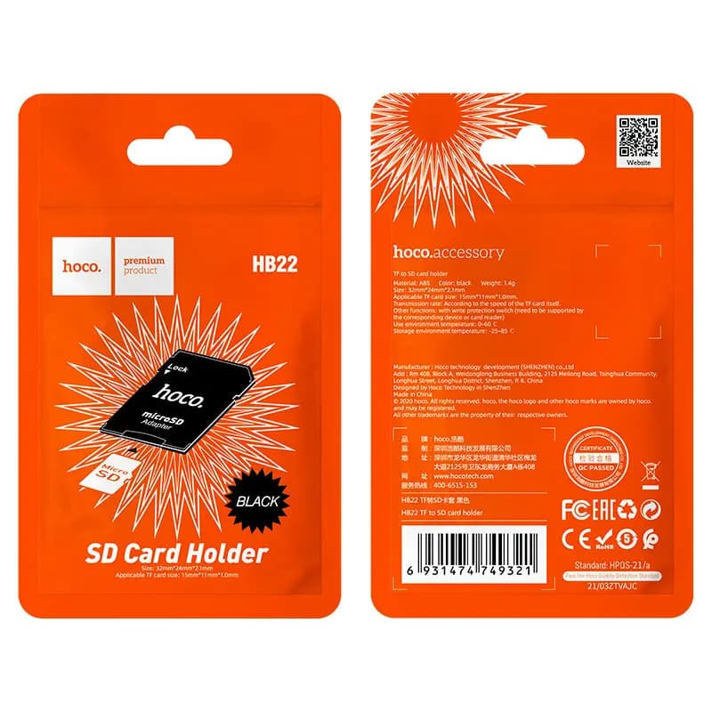 Адаптер MicroSD - SD - Hoco HB22 (black)