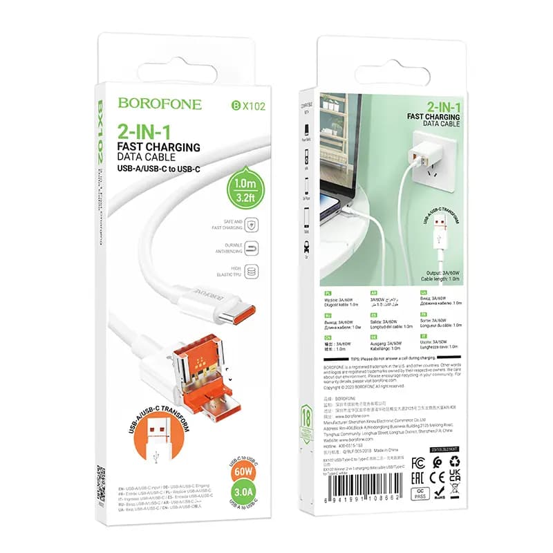 Кабель USB - Type-C - Borofone BX102 Winner (100 см) (white)